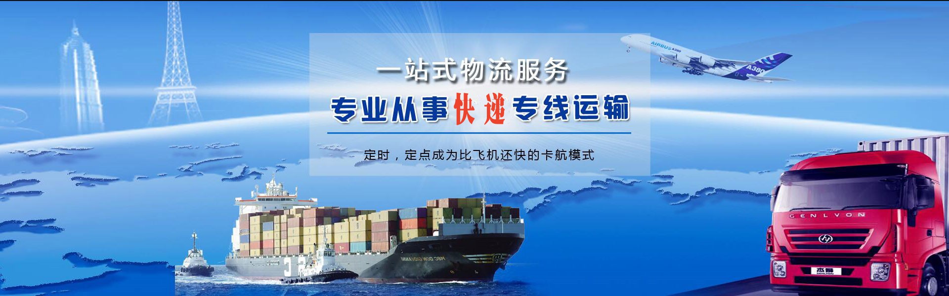 贵阳到葡萄牙物流公司-贵阳至葡萄牙物流专线-贵阳空运到葡萄牙-优时通物流有限公司
