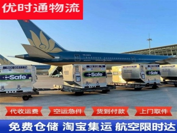 贵阳到葡萄牙空运加急专线